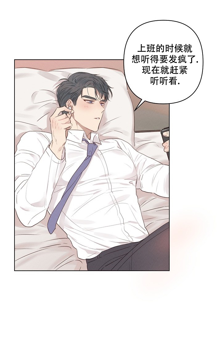 《真实的爱人》漫画最新章节第3话免费下拉式在线观看章节第【6】张图片