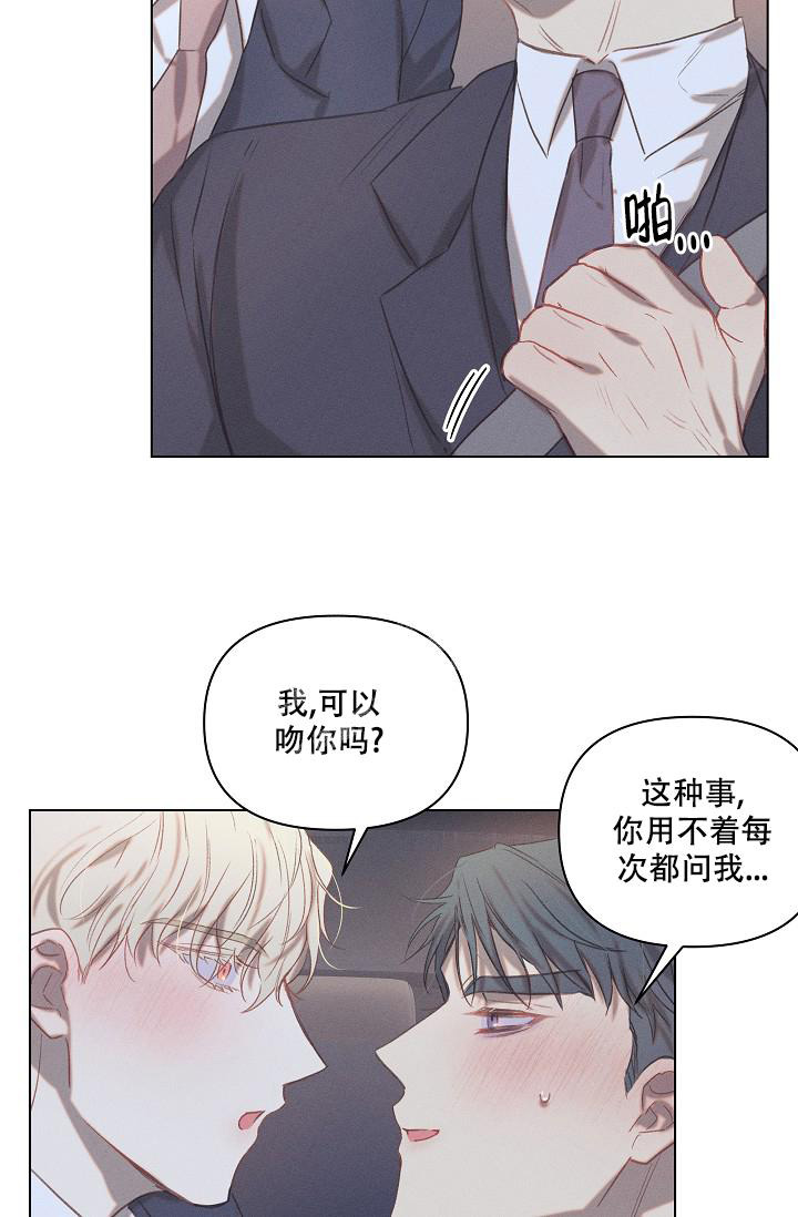 《真实的爱人》漫画最新章节第21话免费下拉式在线观看章节第【26】张图片