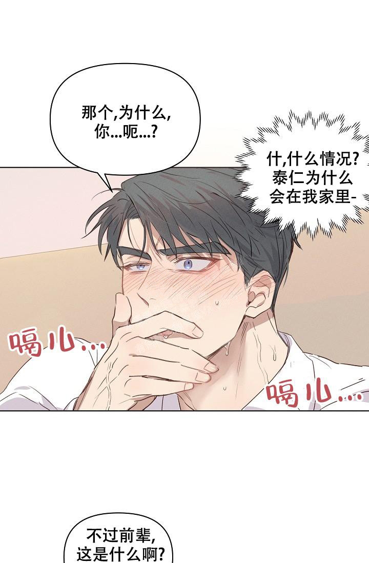 《真实的爱人》漫画最新章节第5话免费下拉式在线观看章节第【23】张图片