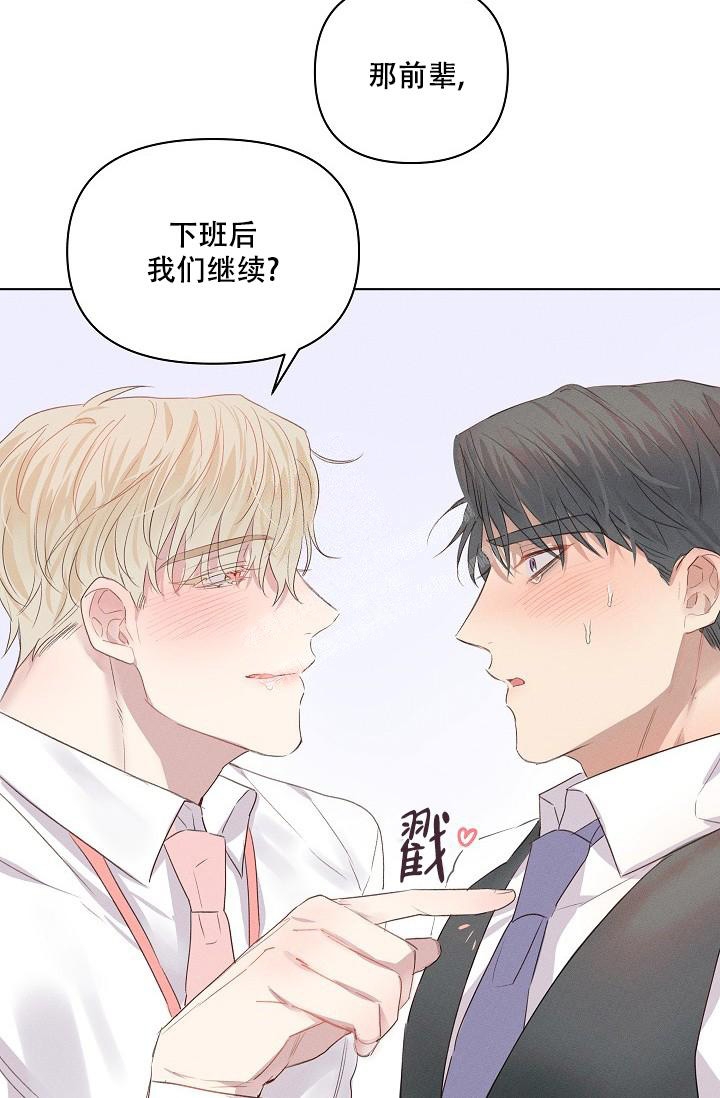 《真实的爱人》漫画最新章节第11话免费下拉式在线观看章节第【20】张图片