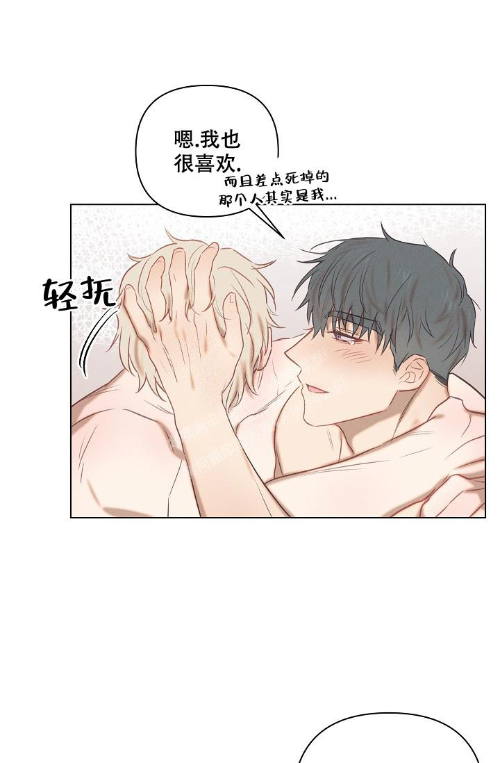 《真实的爱人》漫画最新章节第23话免费下拉式在线观看章节第【20】张图片
