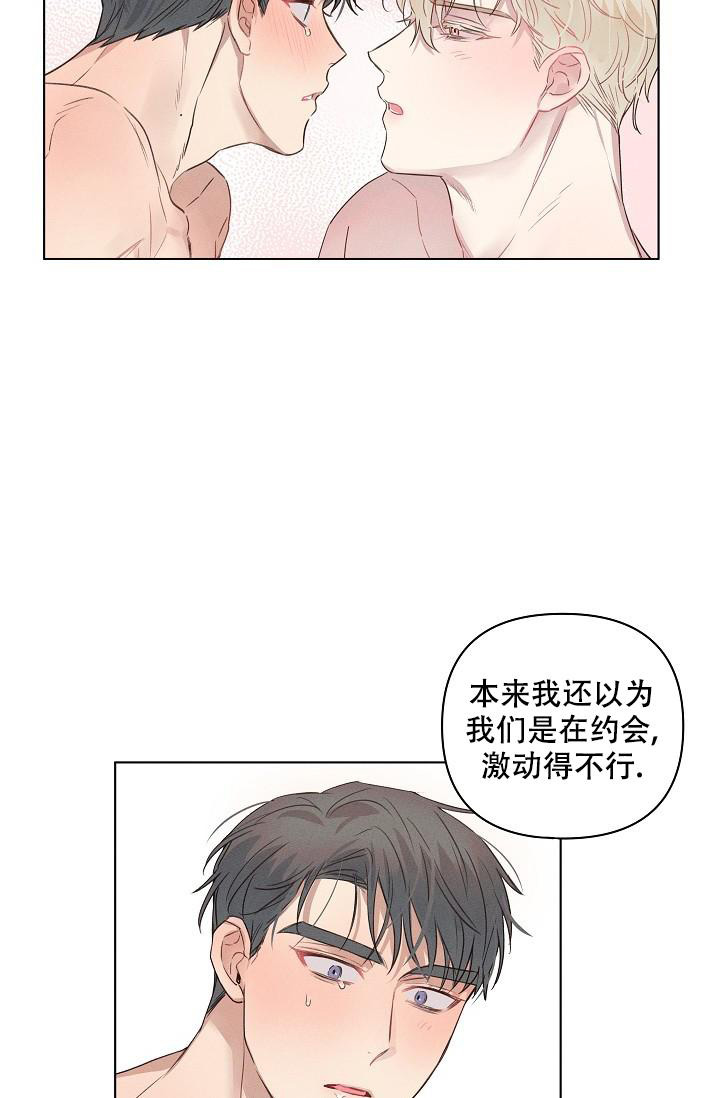 《真实的爱人》漫画最新章节第15话免费下拉式在线观看章节第【8】张图片