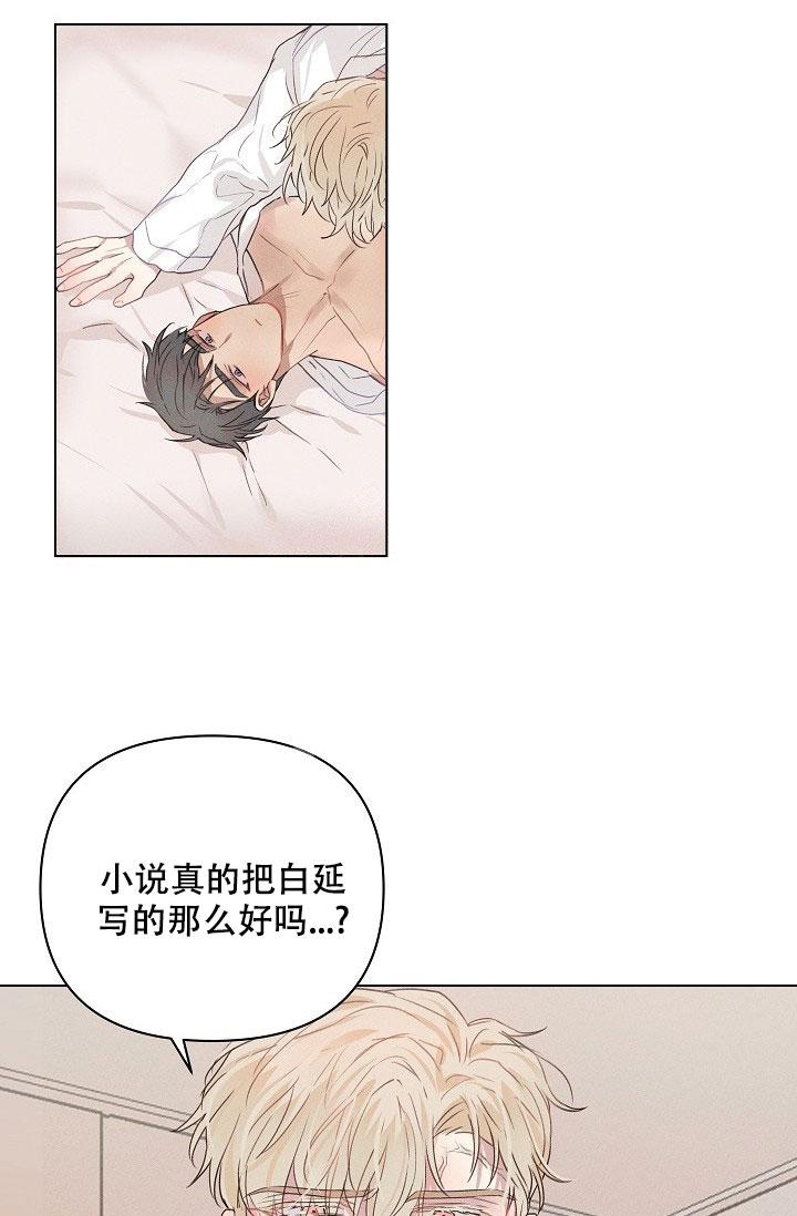 《真实的爱人》漫画最新章节第13话免费下拉式在线观看章节第【17】张图片