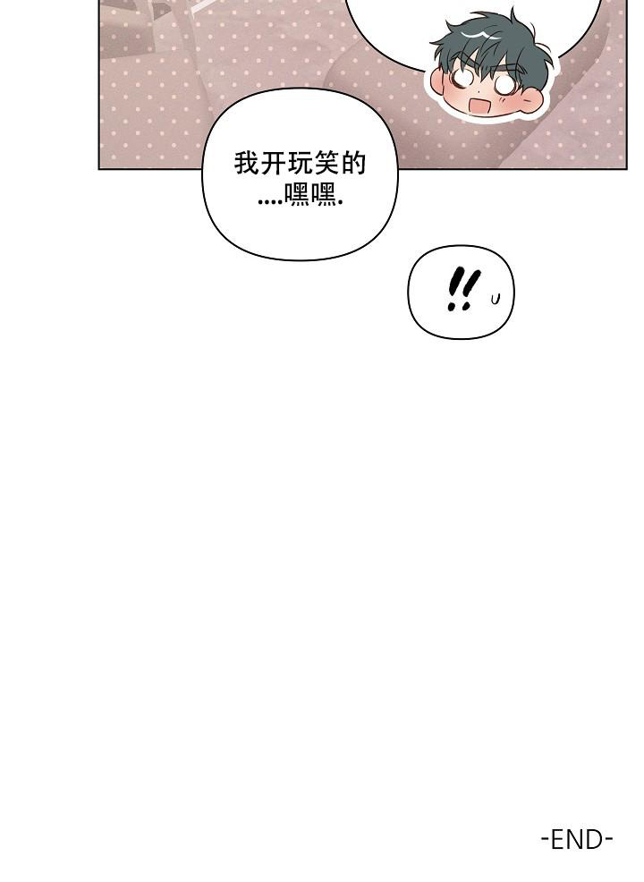 《真实的爱人》漫画最新章节第23话免费下拉式在线观看章节第【26】张图片