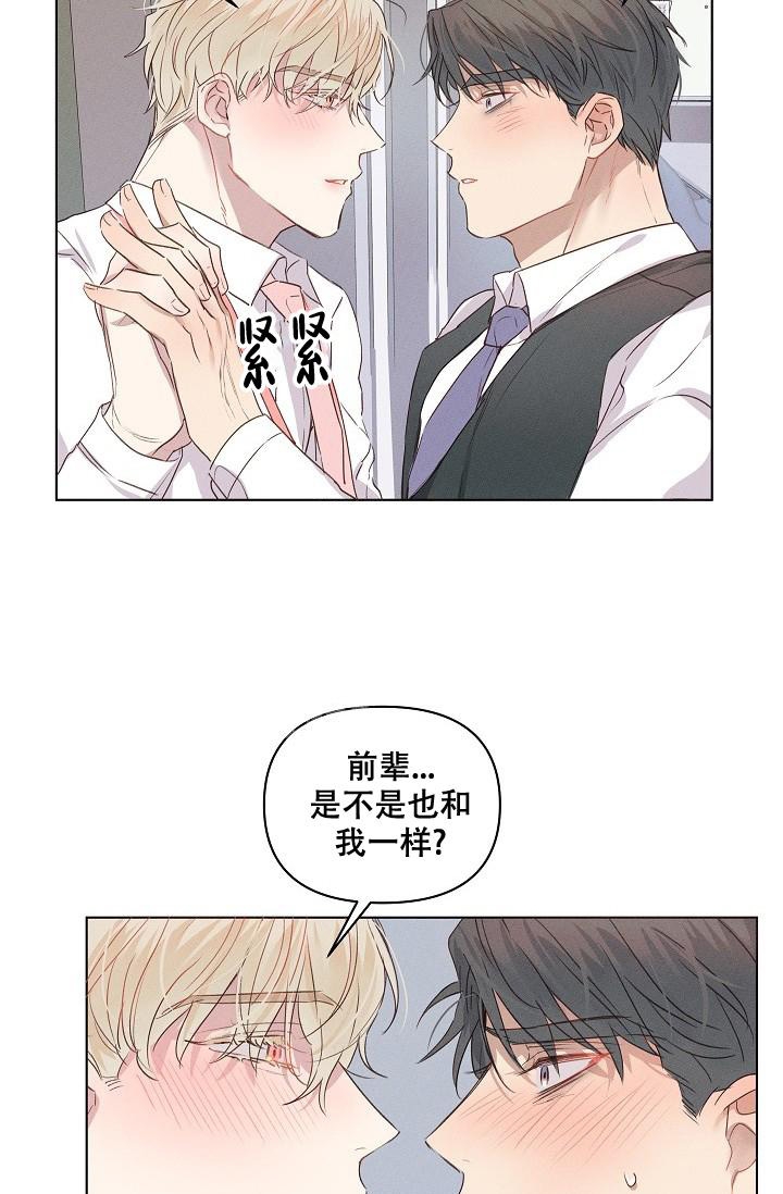 《真实的爱人》漫画最新章节第11话免费下拉式在线观看章节第【7】张图片