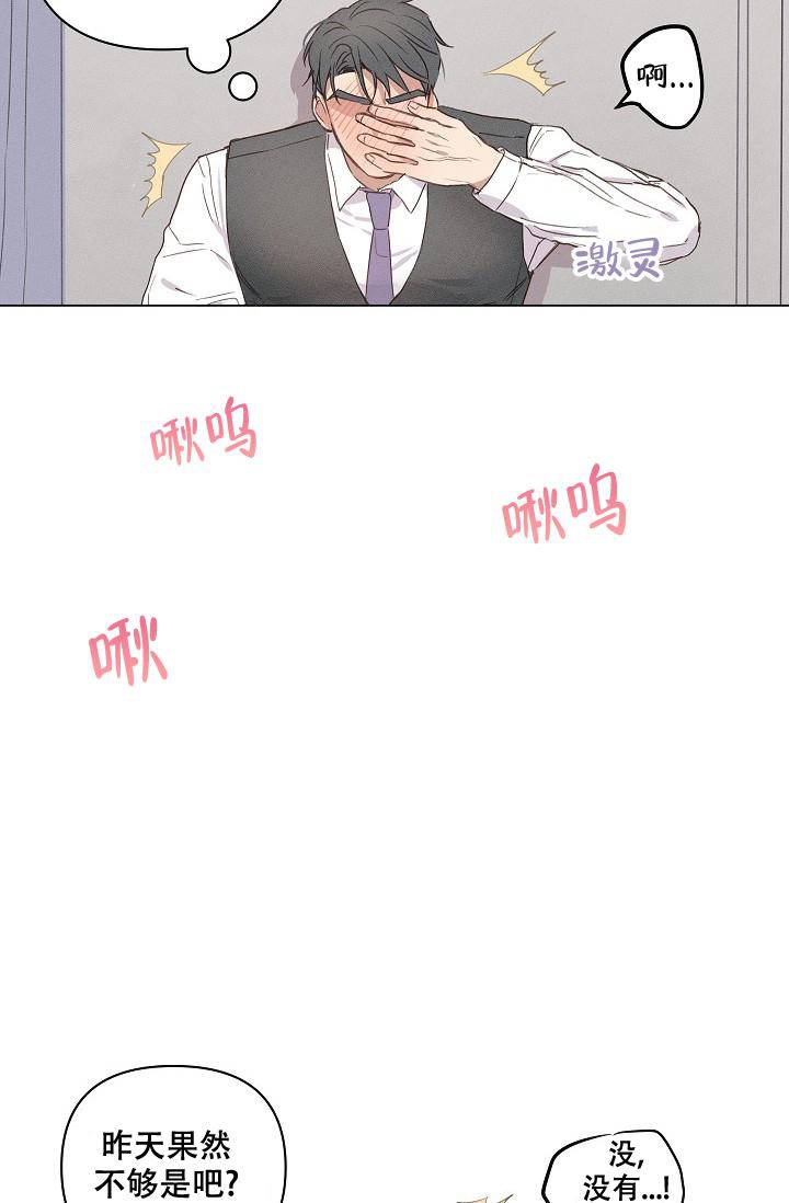 《真实的爱人》漫画最新章节第11话免费下拉式在线观看章节第【15】张图片