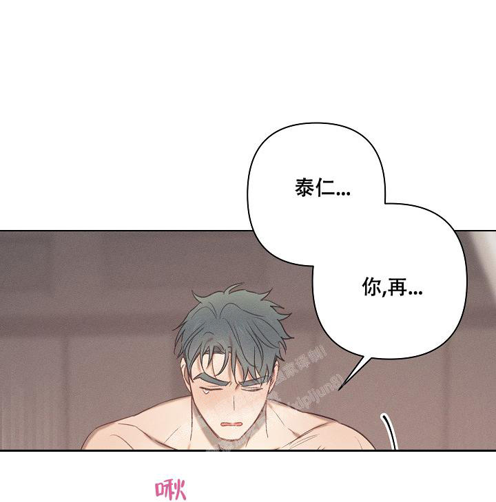 《真实的爱人》漫画最新章节第23话免费下拉式在线观看章节第【3】张图片