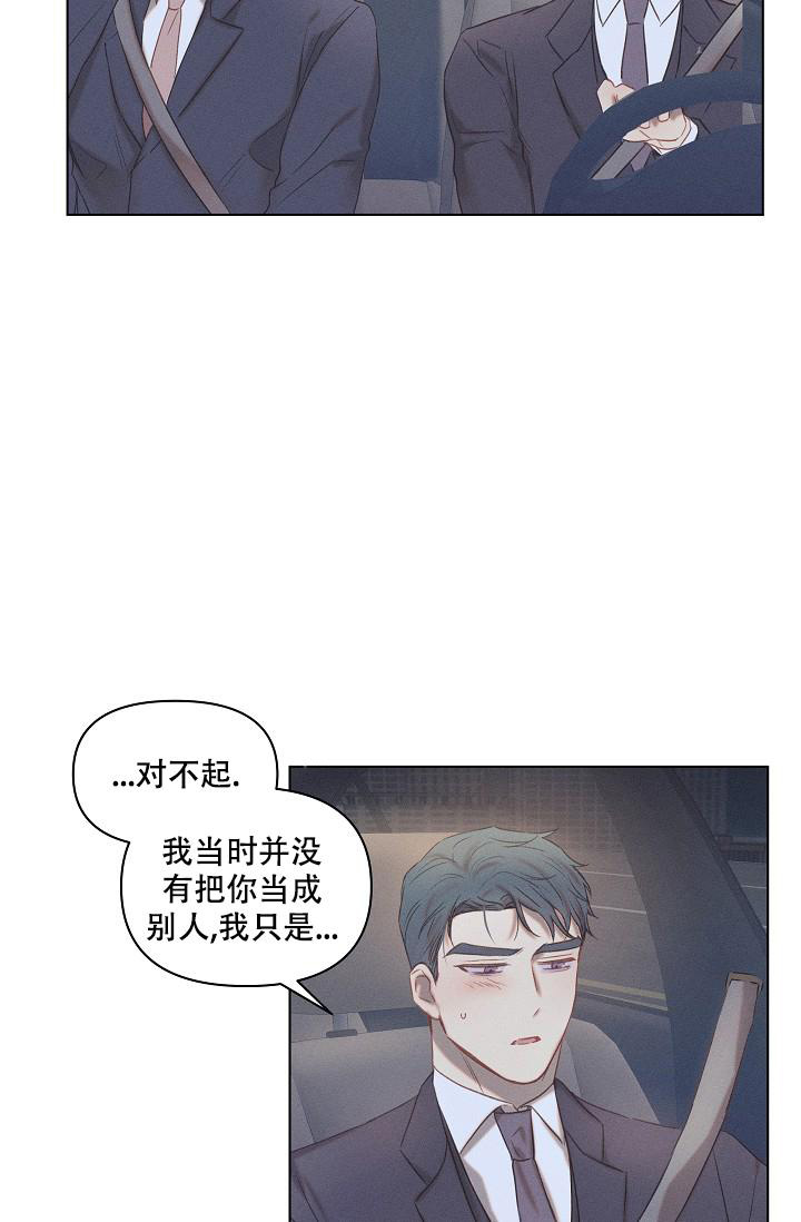 《真实的爱人》漫画最新章节第21话免费下拉式在线观看章节第【10】张图片