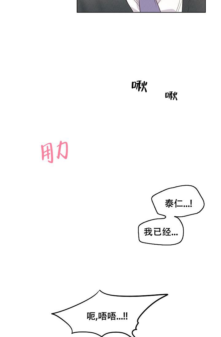 《真实的爱人》漫画最新章节第11话免费下拉式在线观看章节第【17】张图片