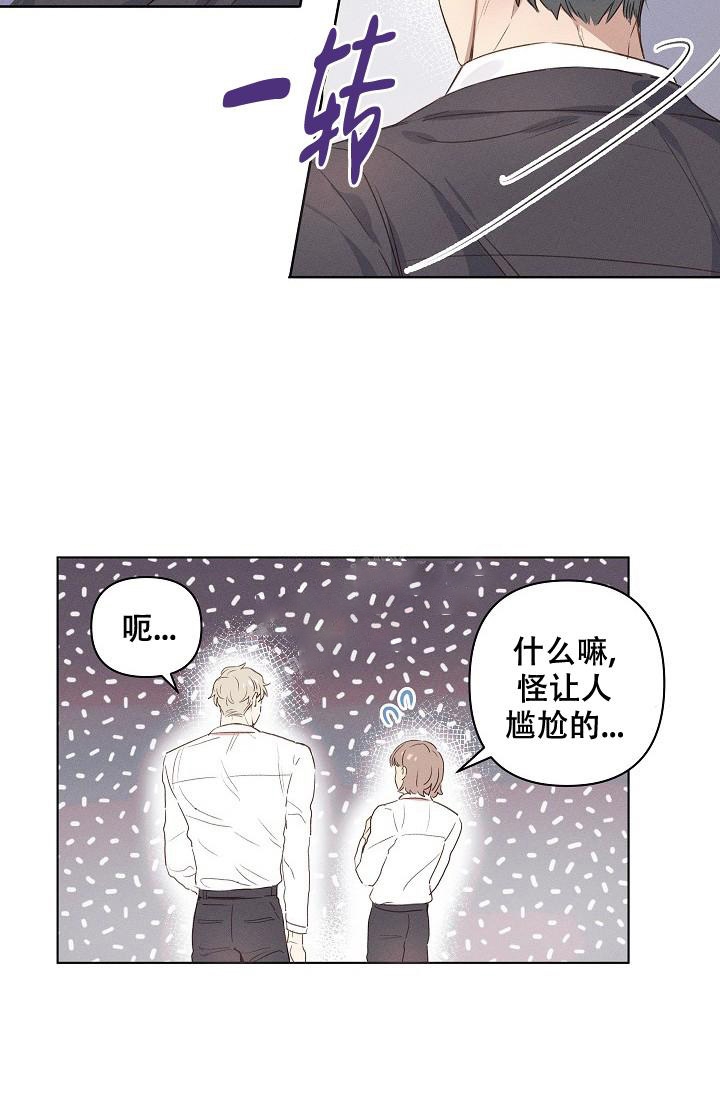 《真实的爱人》漫画最新章节第4话免费下拉式在线观看章节第【3】张图片