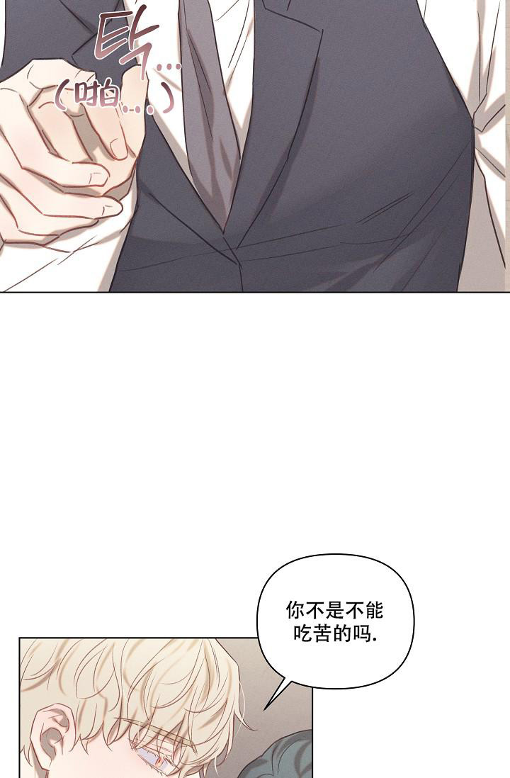 《真实的爱人》漫画最新章节第20话免费下拉式在线观看章节第【27】张图片