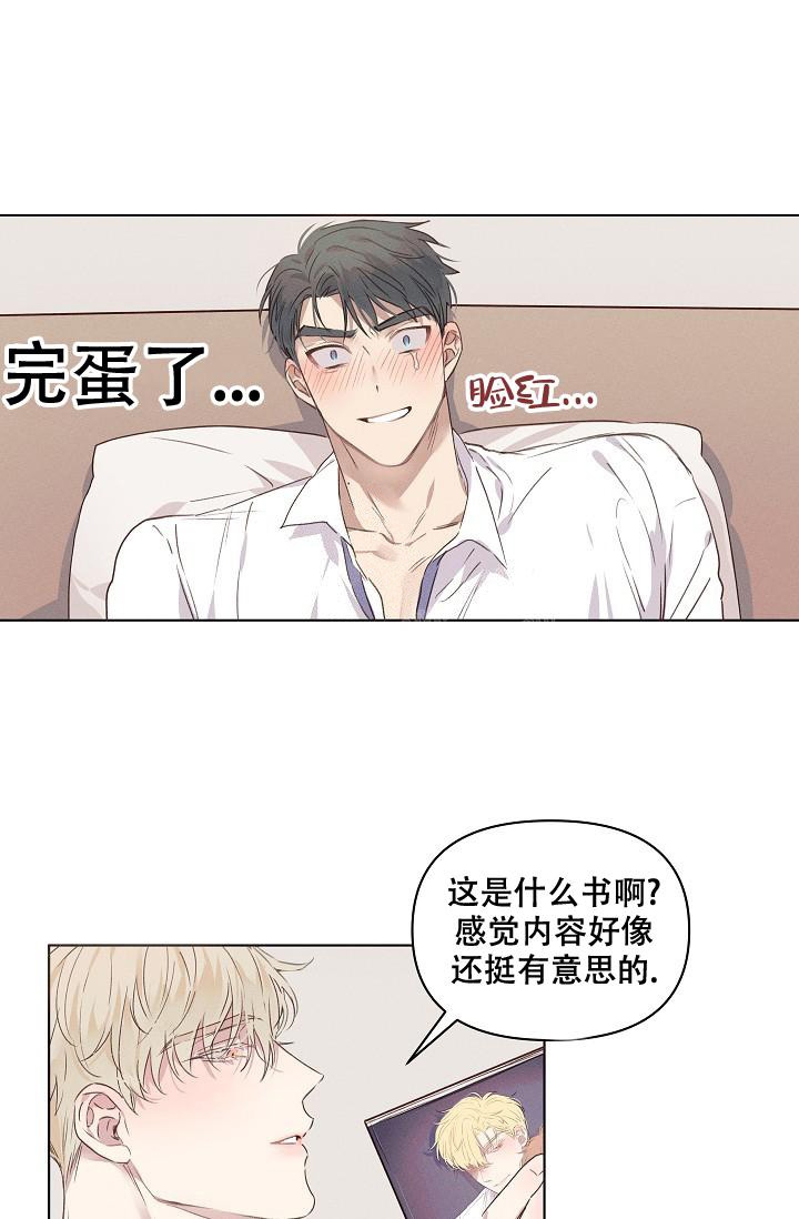 《真实的爱人》漫画最新章节第6话免费下拉式在线观看章节第【1】张图片