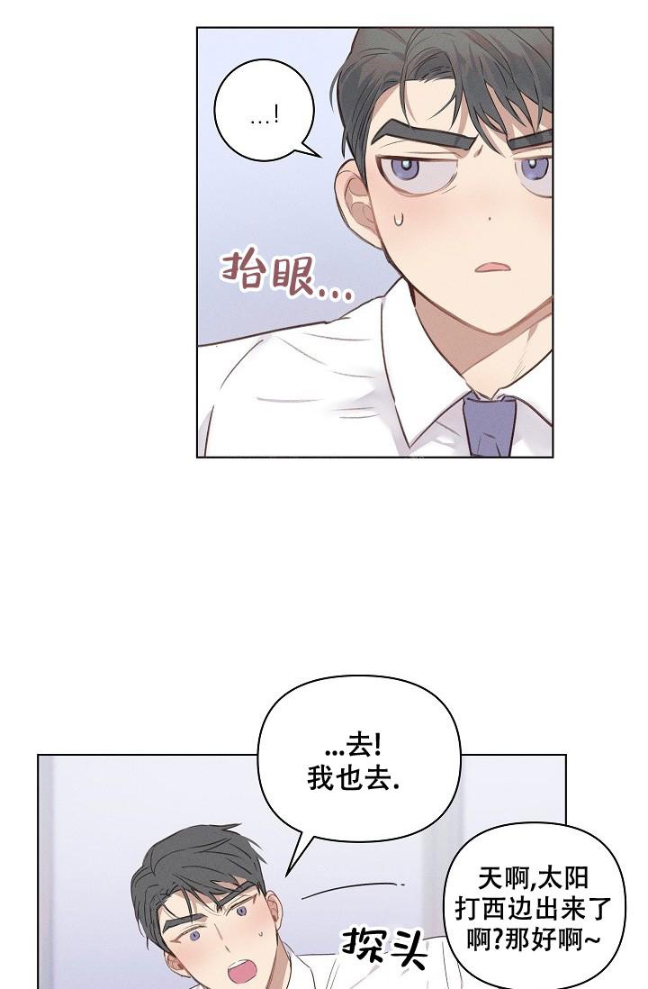 《真实的爱人》漫画最新章节第4话免费下拉式在线观看章节第【19】张图片