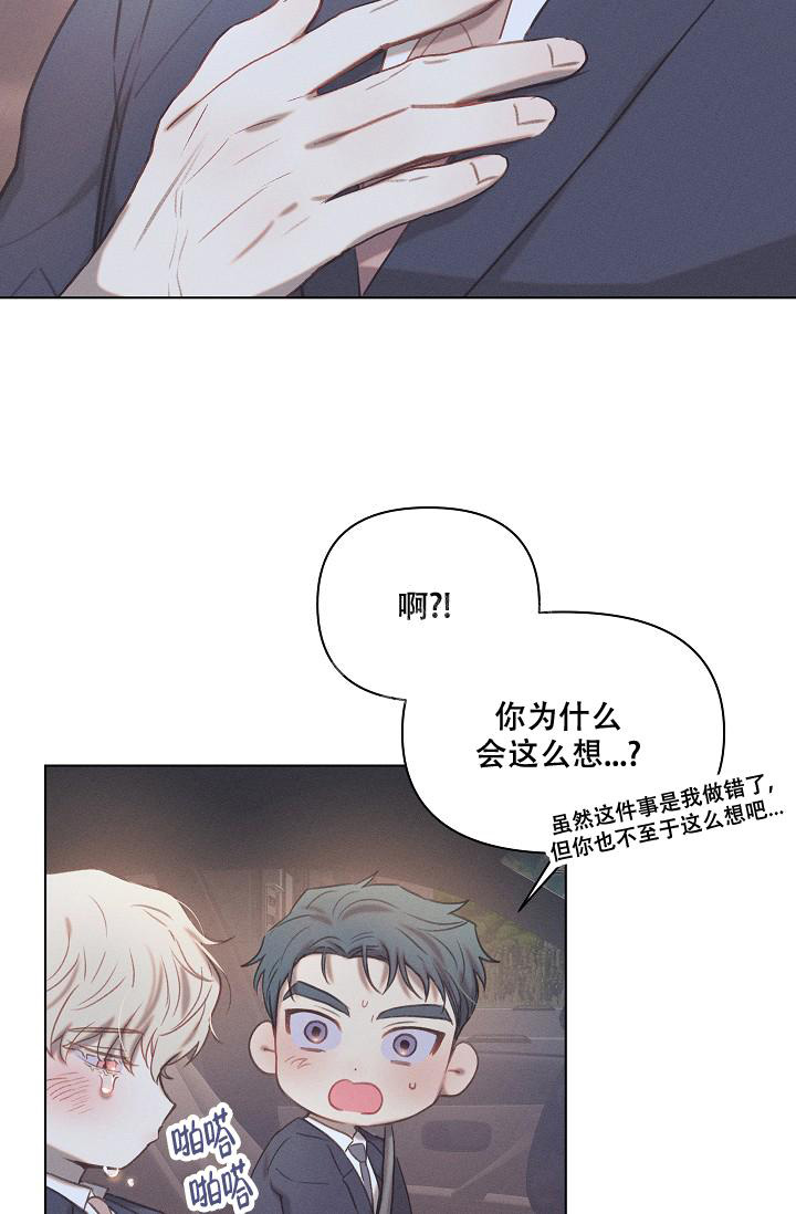 《真实的爱人》漫画最新章节第21话免费下拉式在线观看章节第【17】张图片