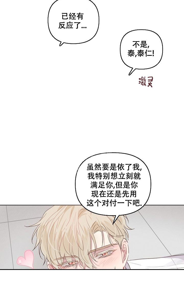 《真实的爱人》漫画最新章节第11话免费下拉式在线观看章节第【12】张图片