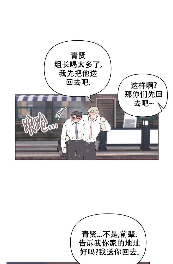 《真实的爱人》漫画最新章节第5话免费下拉式在线观看章节第【9】张图片