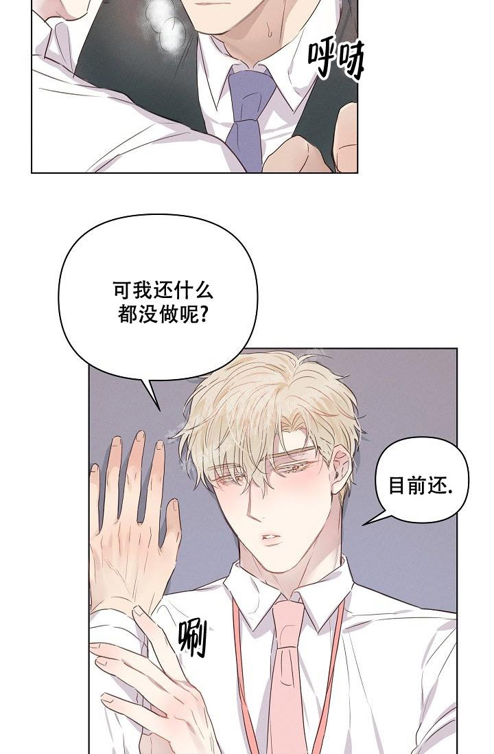 《真实的爱人》漫画最新章节第11话免费下拉式在线观看章节第【3】张图片