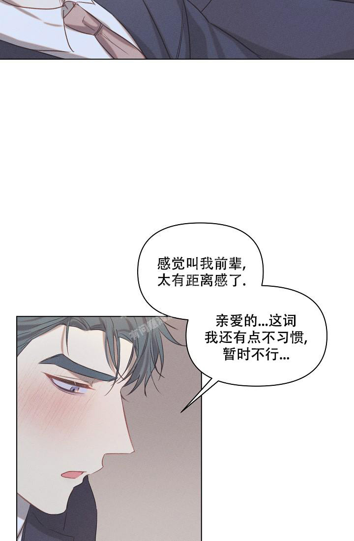 《真实的爱人》漫画最新章节第21话免费下拉式在线观看章节第【22】张图片