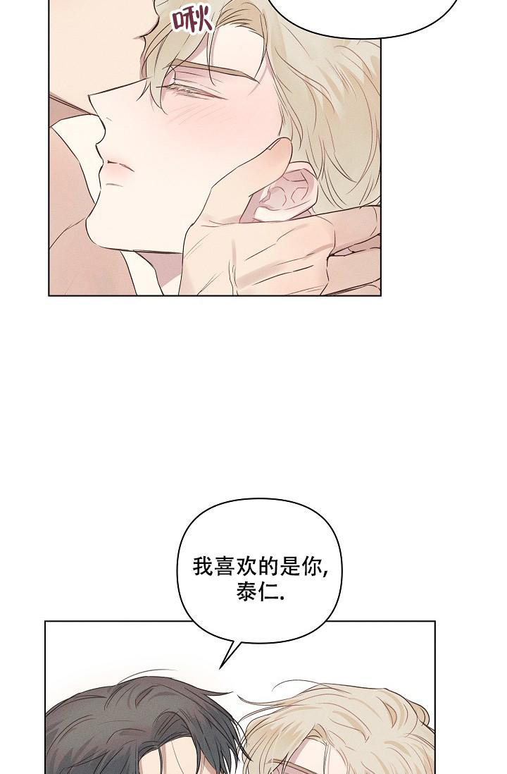 《真实的爱人》漫画最新章节第15话免费下拉式在线观看章节第【18】张图片