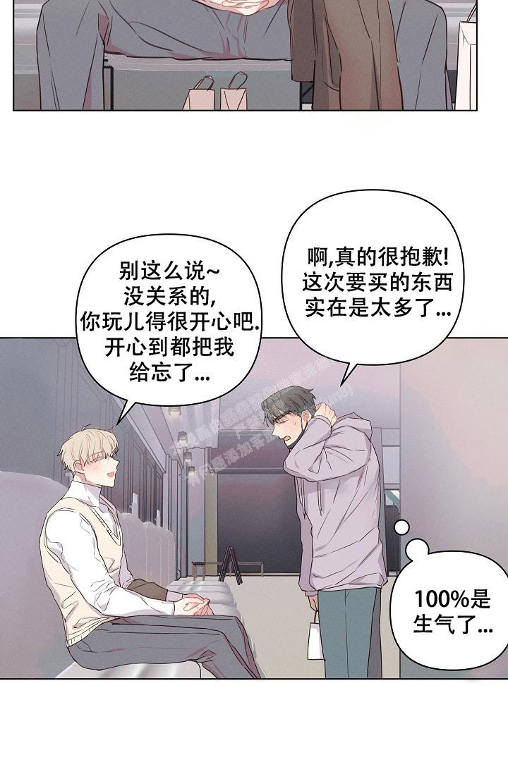 《真实的爱人》漫画最新章节第14话免费下拉式在线观看章节第【24】张图片