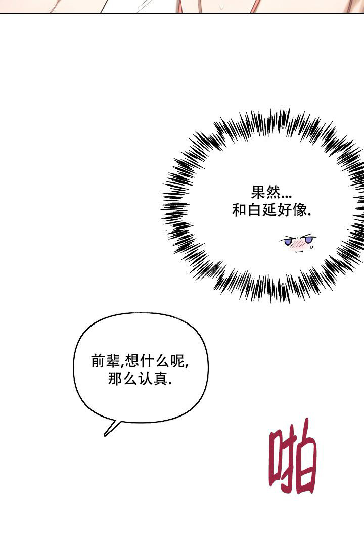 《真实的爱人》漫画最新章节第19话免费下拉式在线观看章节第【14】张图片