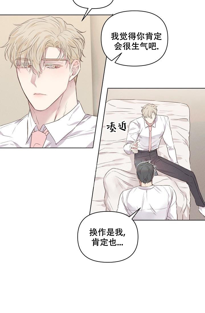 《真实的爱人》漫画最新章节第6话免费下拉式在线观看章节第【9】张图片