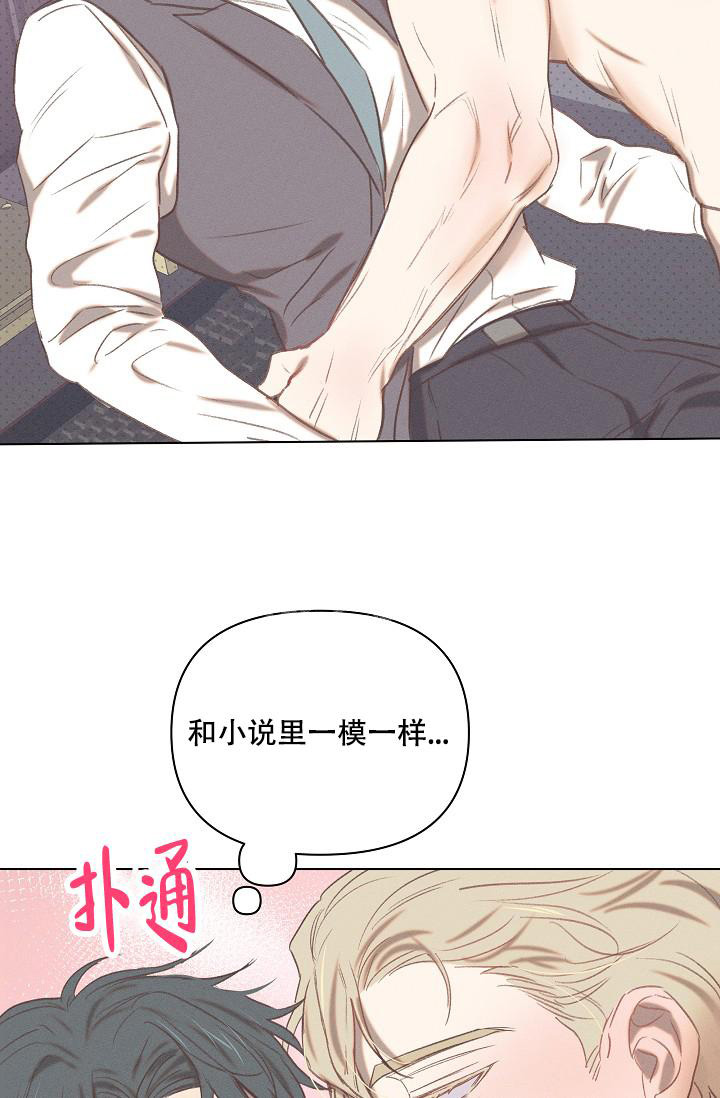 《真实的爱人》漫画最新章节第17话免费下拉式在线观看章节第【12】张图片