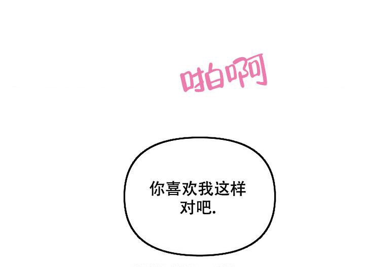 《真实的爱人》漫画最新章节第12话免费下拉式在线观看章节第【20】张图片