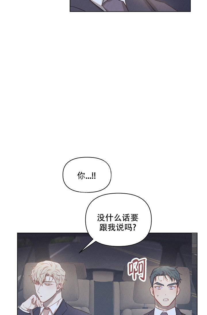 《真实的爱人》漫画最新章节第21话免费下拉式在线观看章节第【9】张图片