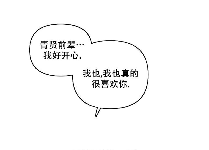 《真实的爱人》漫画最新章节第15话免费下拉式在线观看章节第【21】张图片