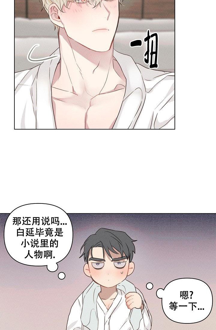 《真实的爱人》漫画最新章节第13话免费下拉式在线观看章节第【14】张图片