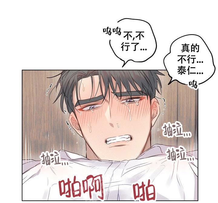 《真实的爱人》漫画最新章节第12话免费下拉式在线观看章节第【16】张图片