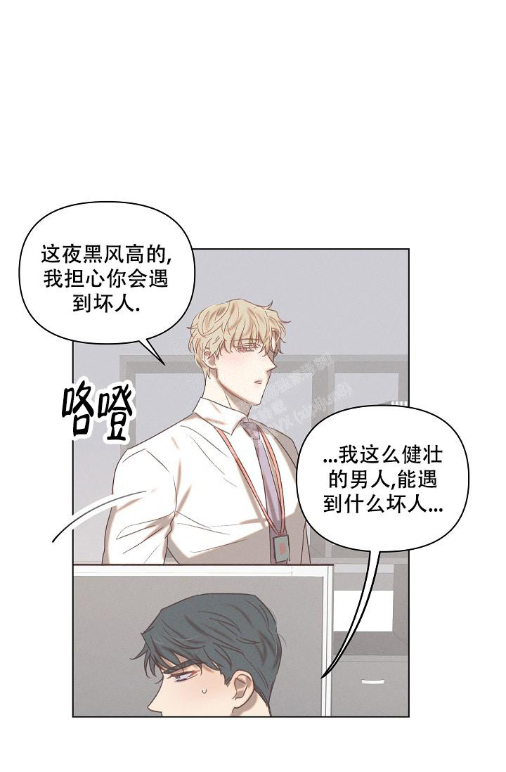 《真实的爱人》漫画最新章节第16话免费下拉式在线观看章节第【27】张图片