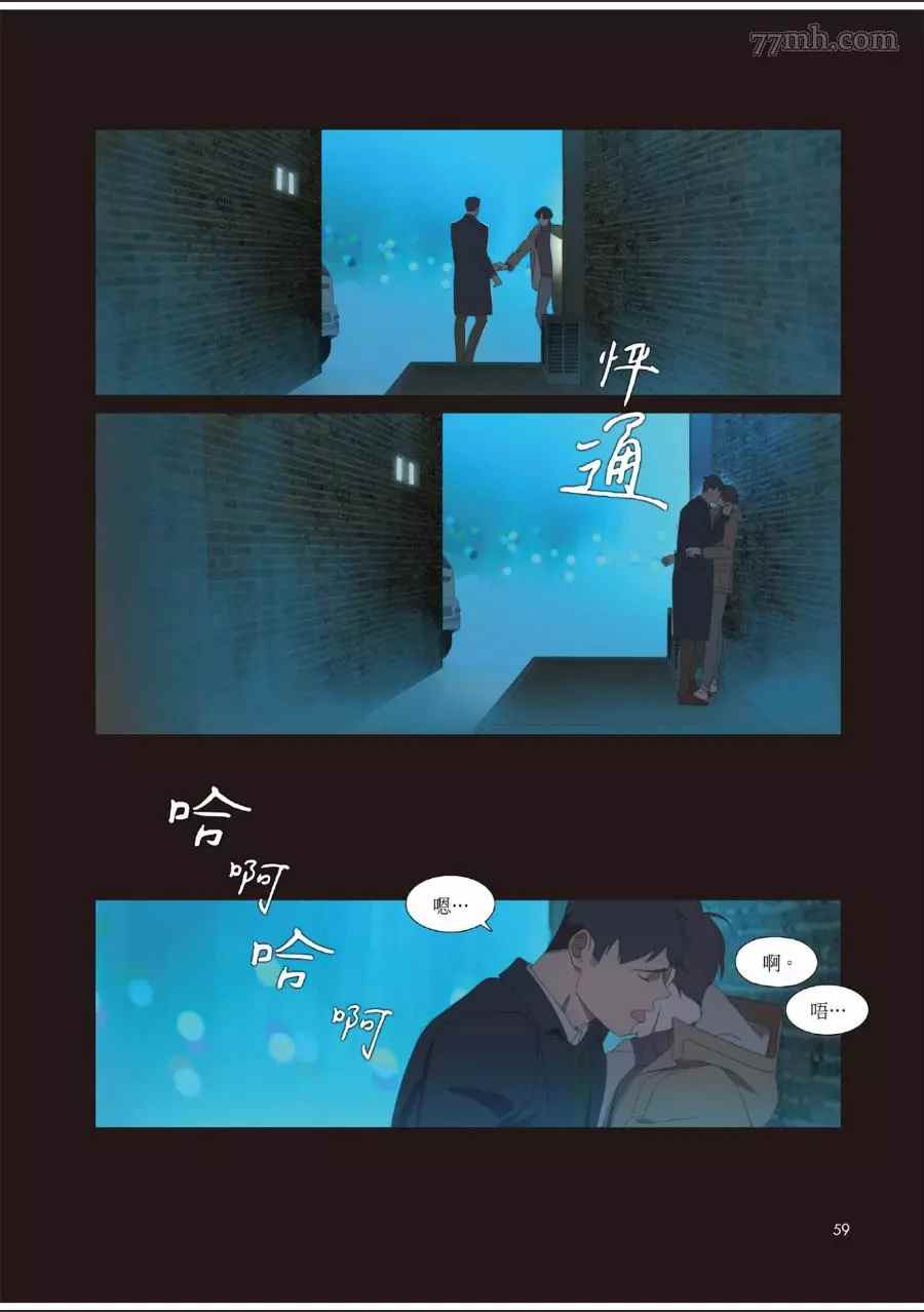 《过度呼吸》漫画最新章节第1话免费下拉式在线观看章节第【58】张图片