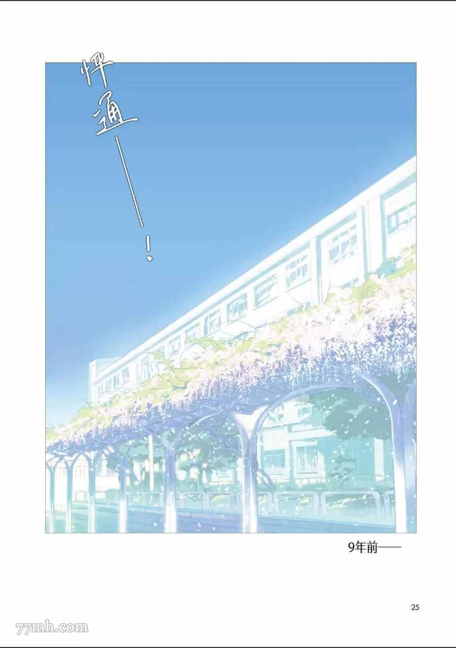 《过度呼吸》漫画最新章节第1话免费下拉式在线观看章节第【24】张图片