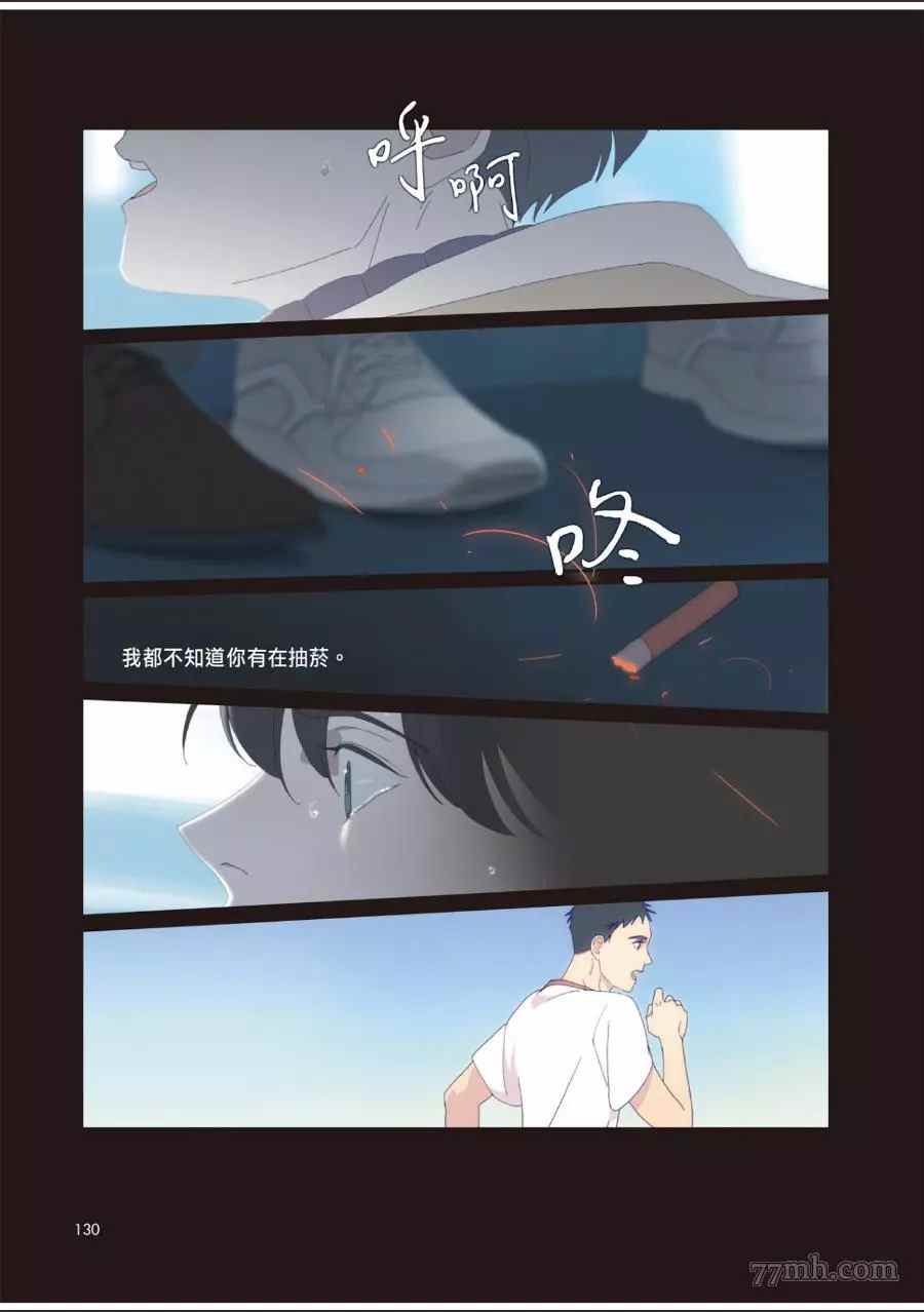 《过度呼吸》漫画最新章节第1话免费下拉式在线观看章节第【129】张图片