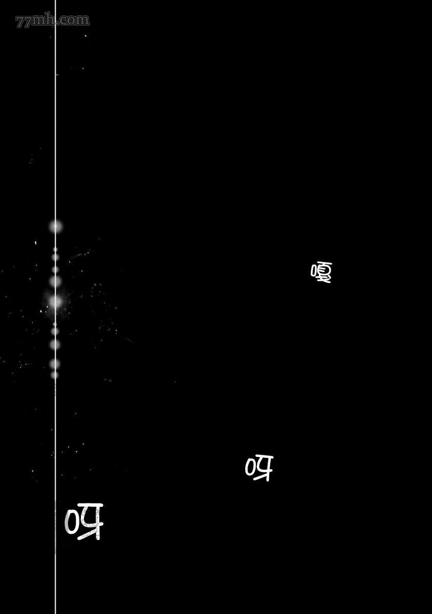 《我们的伊甸园不信神明》漫画最新章节第1卷免费下拉式在线观看章节第【426】张图片