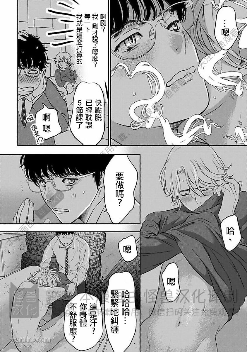 《我们的伊甸园不信神明》漫画最新章节第1卷免费下拉式在线观看章节第【93】张图片