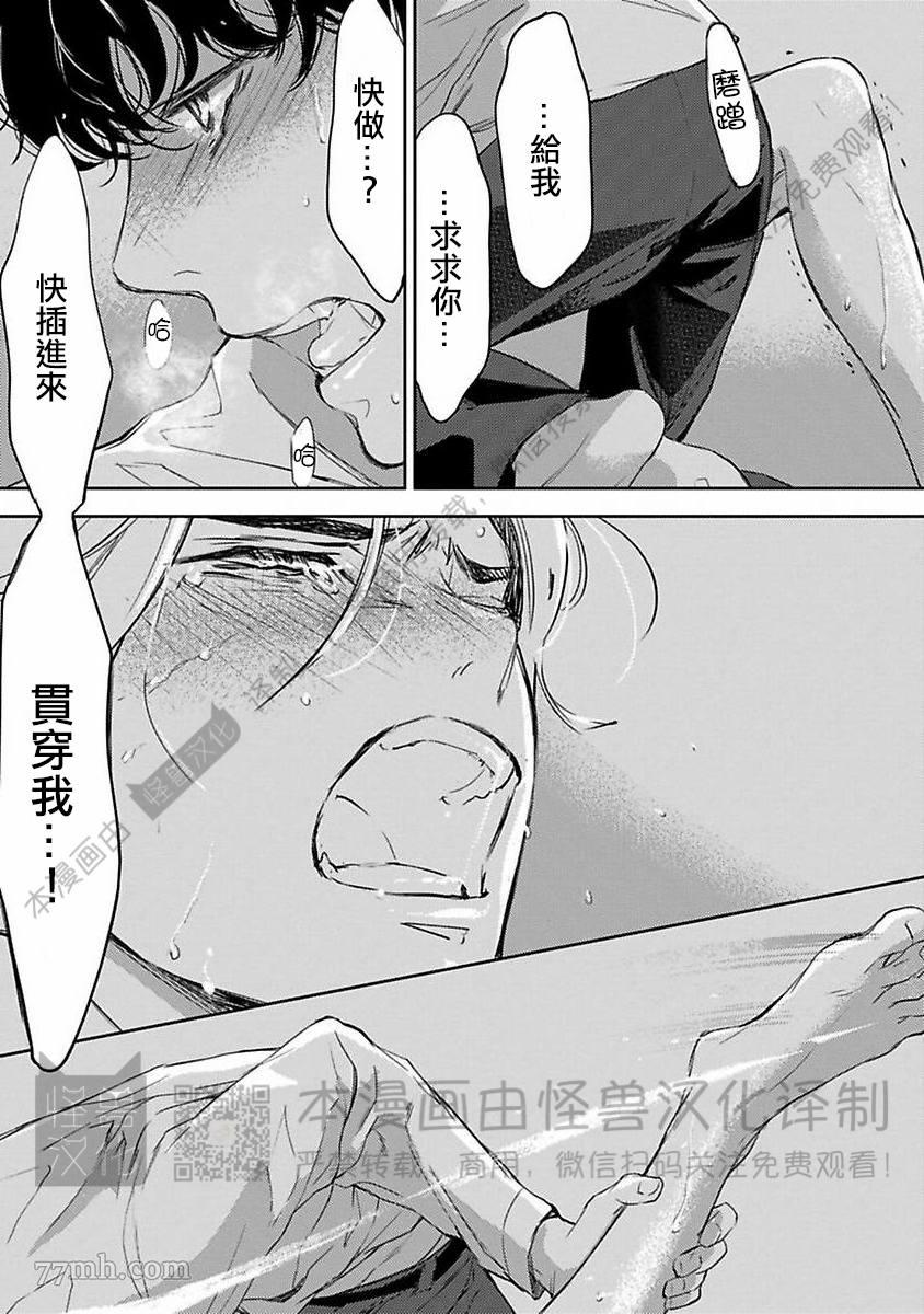 《我们的伊甸园不信神明》漫画最新章节第1卷免费下拉式在线观看章节第【240】张图片