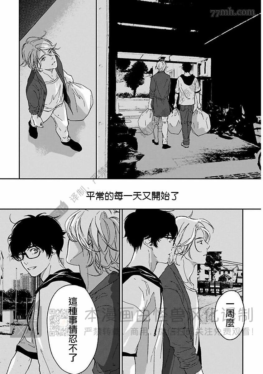 《我们的伊甸园不信神明》漫画最新章节第1卷免费下拉式在线观看章节第【402】张图片