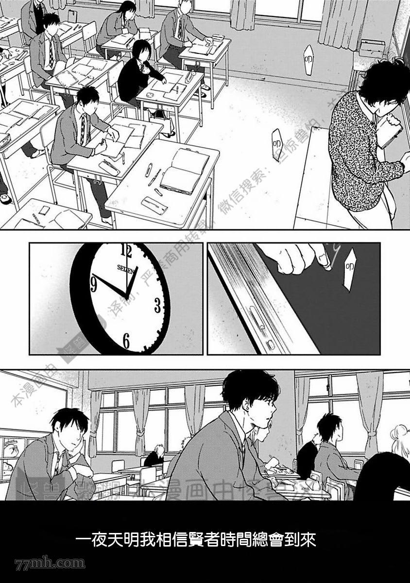 《我们的伊甸园不信神明》漫画最新章节第1卷免费下拉式在线观看章节第【81】张图片