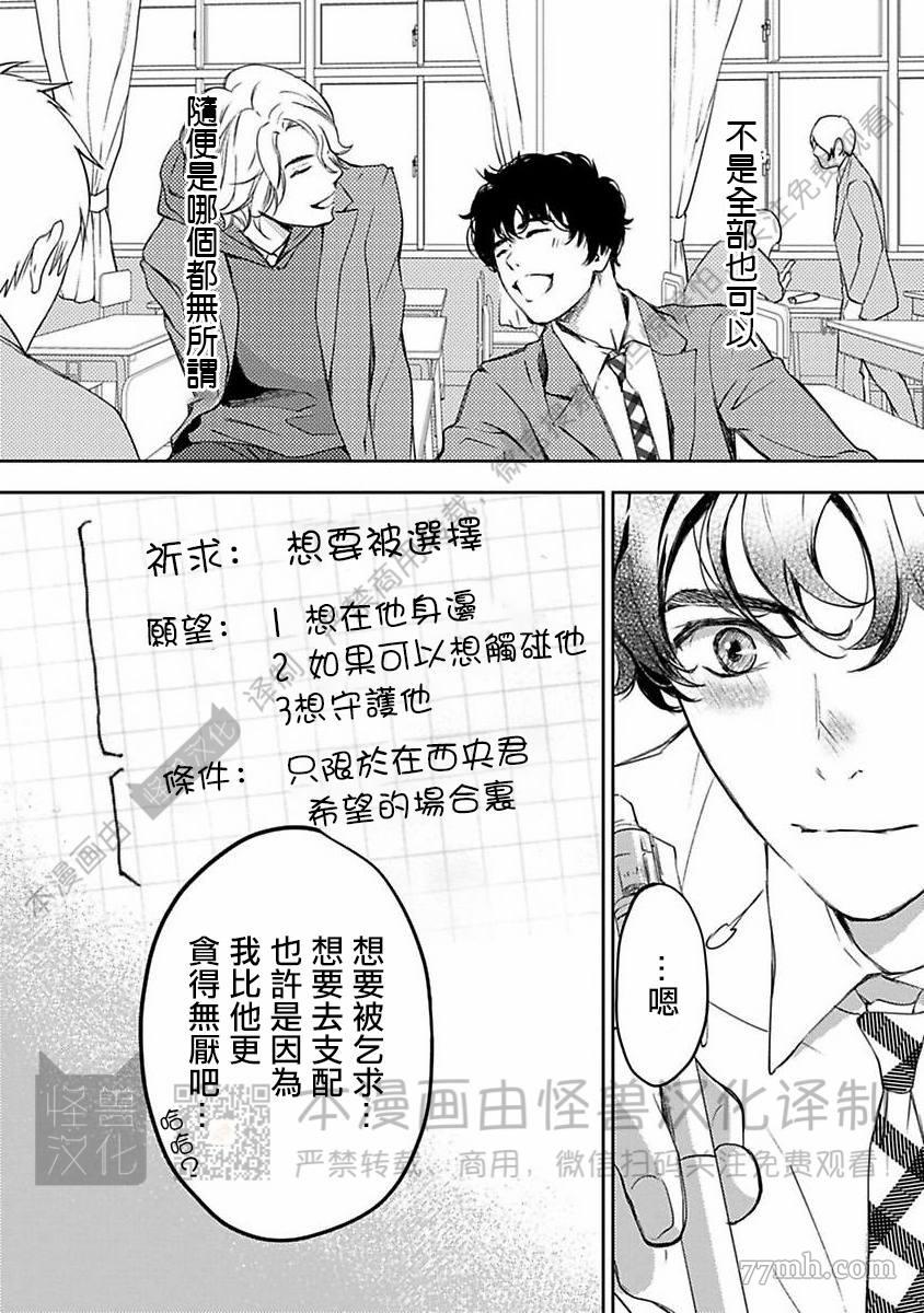 《我们的伊甸园不信神明》漫画最新章节第1卷免费下拉式在线观看章节第【295】张图片