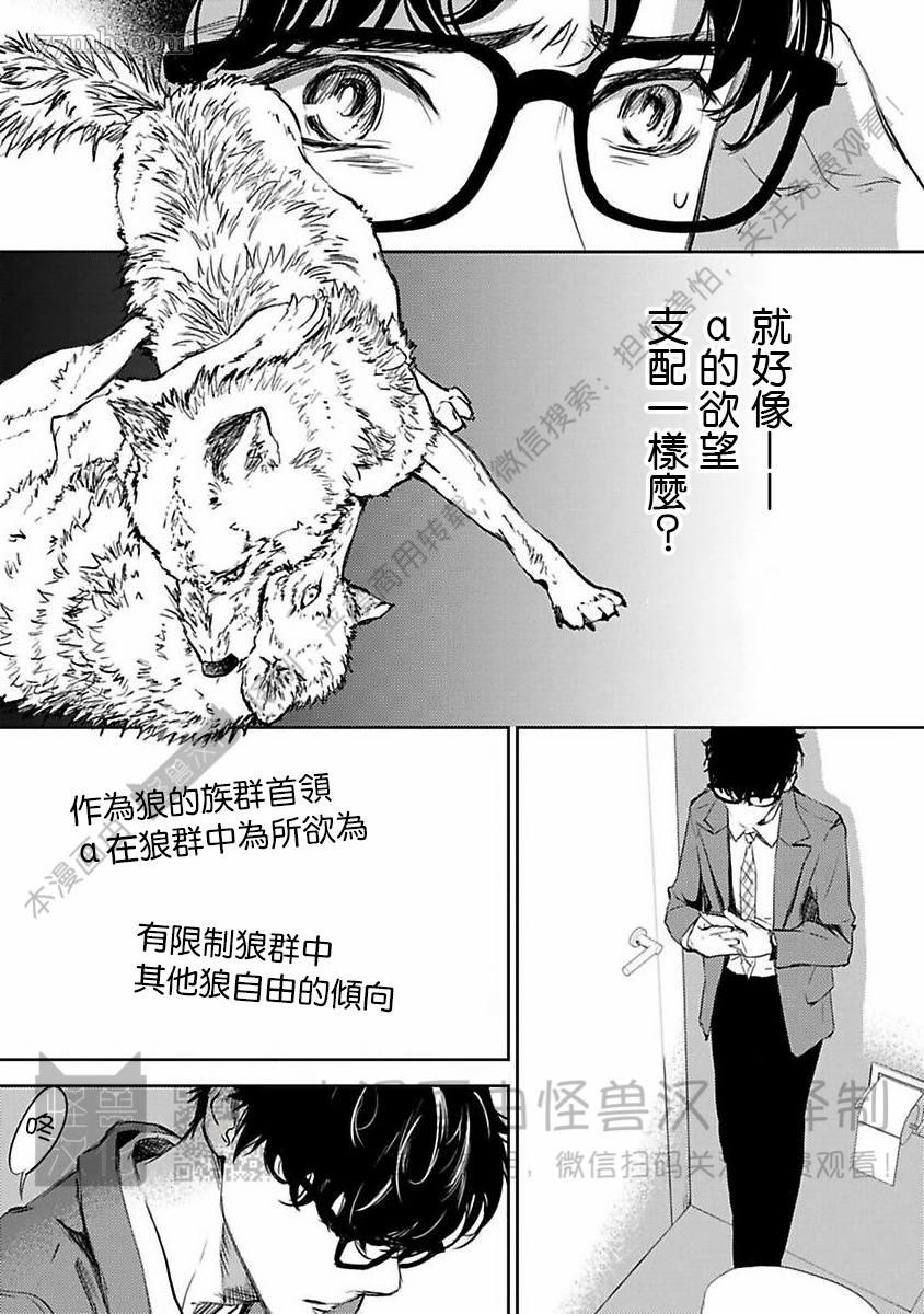 《我们的伊甸园不信神明》漫画最新章节第1卷免费下拉式在线观看章节第【219】张图片