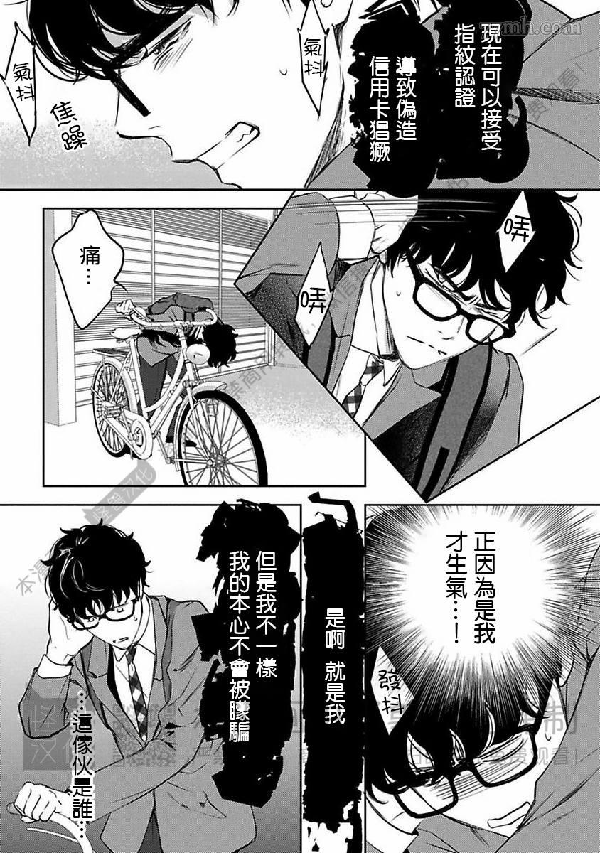 《我们的伊甸园不信神明》漫画最新章节第1卷免费下拉式在线观看章节第【270】张图片