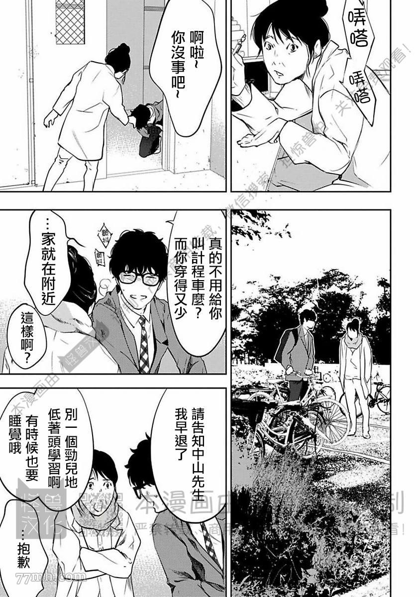 《我们的伊甸园不信神明》漫画最新章节第1卷免费下拉式在线观看章节第【268】张图片