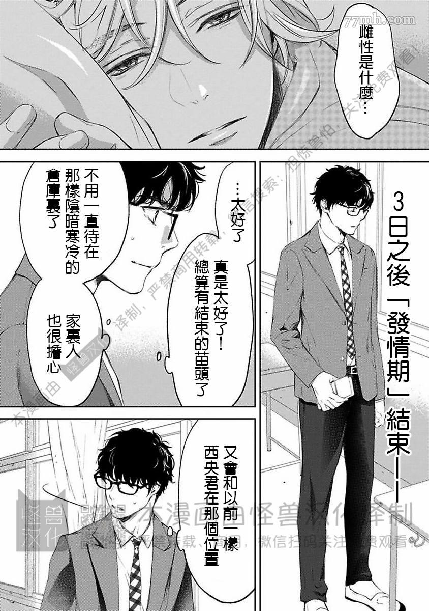 《我们的伊甸园不信神明》漫画最新章节第1卷免费下拉式在线观看章节第【210】张图片