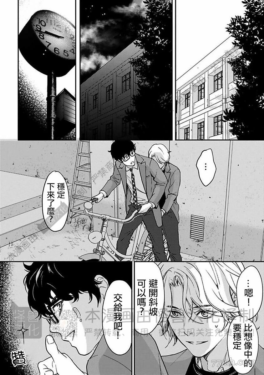 《我们的伊甸园不信神明》漫画最新章节第1卷免费下拉式在线观看章节第【329】张图片