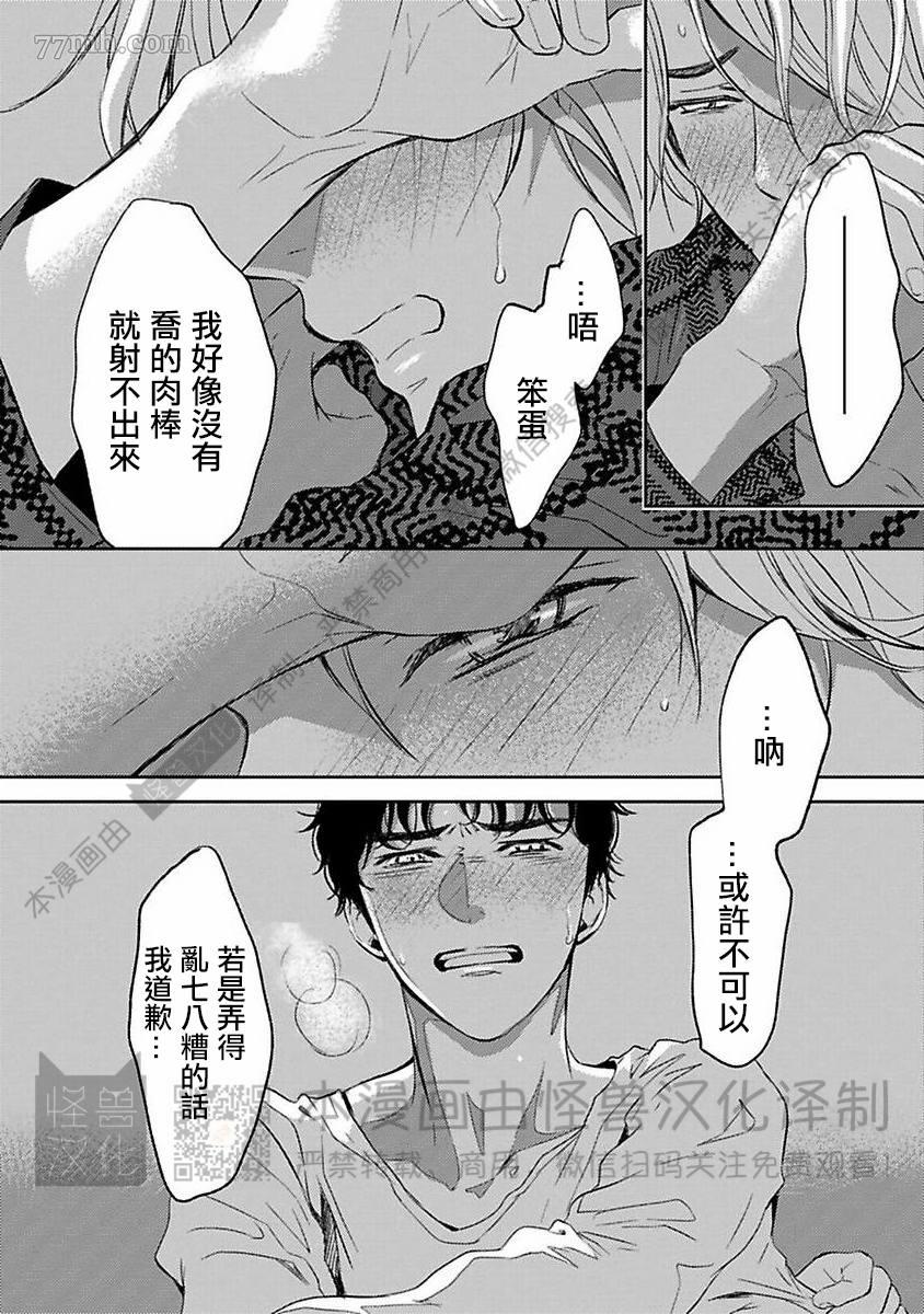 《我们的伊甸园不信神明》漫画最新章节第1卷免费下拉式在线观看章节第【163】张图片