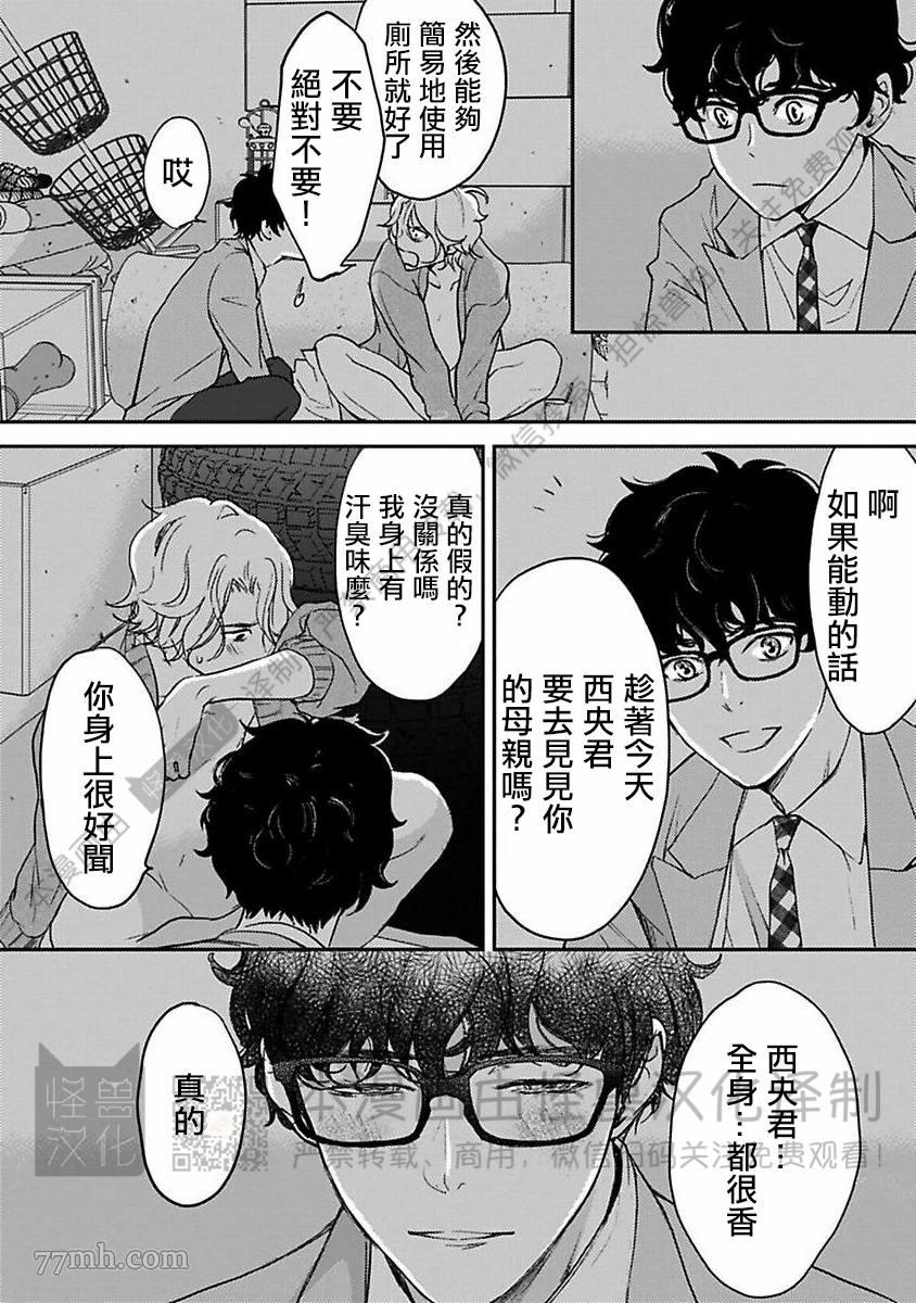 《我们的伊甸园不信神明》漫画最新章节第1卷免费下拉式在线观看章节第【321】张图片