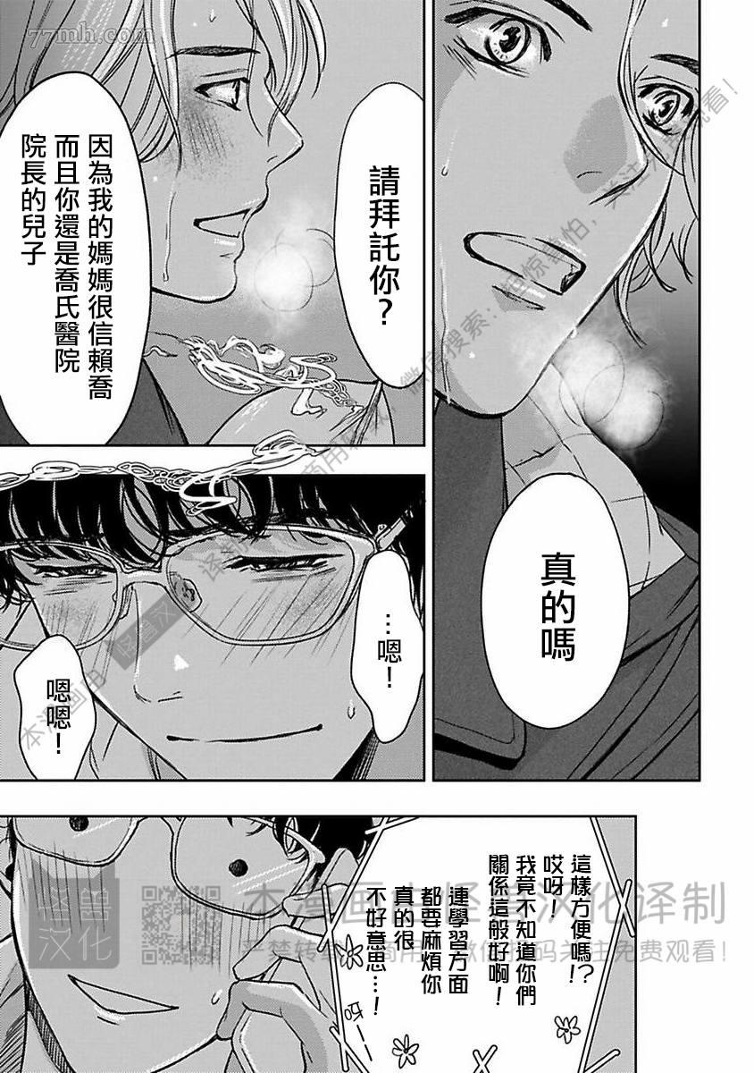 《我们的伊甸园不信神明》漫画最新章节第1卷免费下拉式在线观看章节第【70】张图片